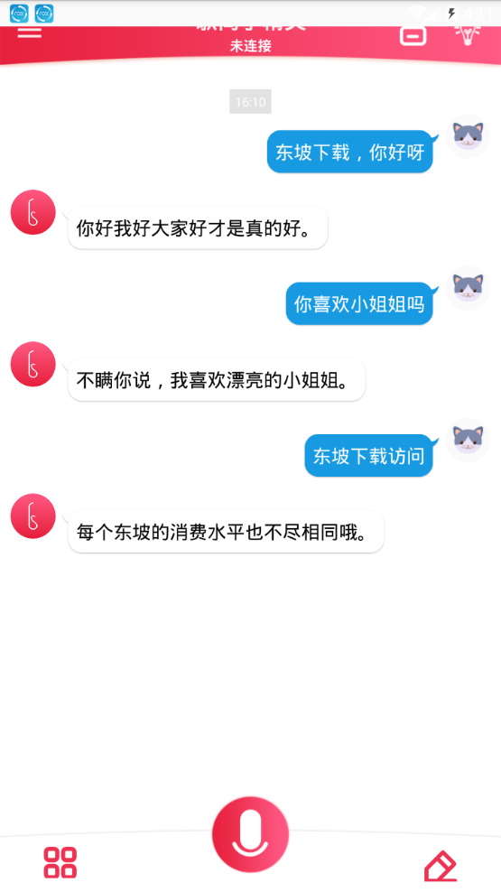 歌尚小精灵