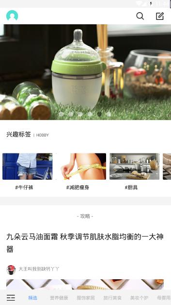 格物说
