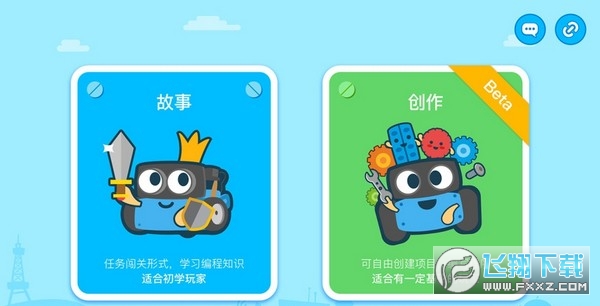 慧编程