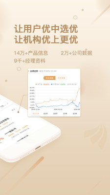 优优私募汉化版截图4