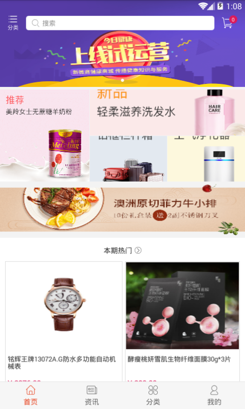 今日健康正式版截图3
