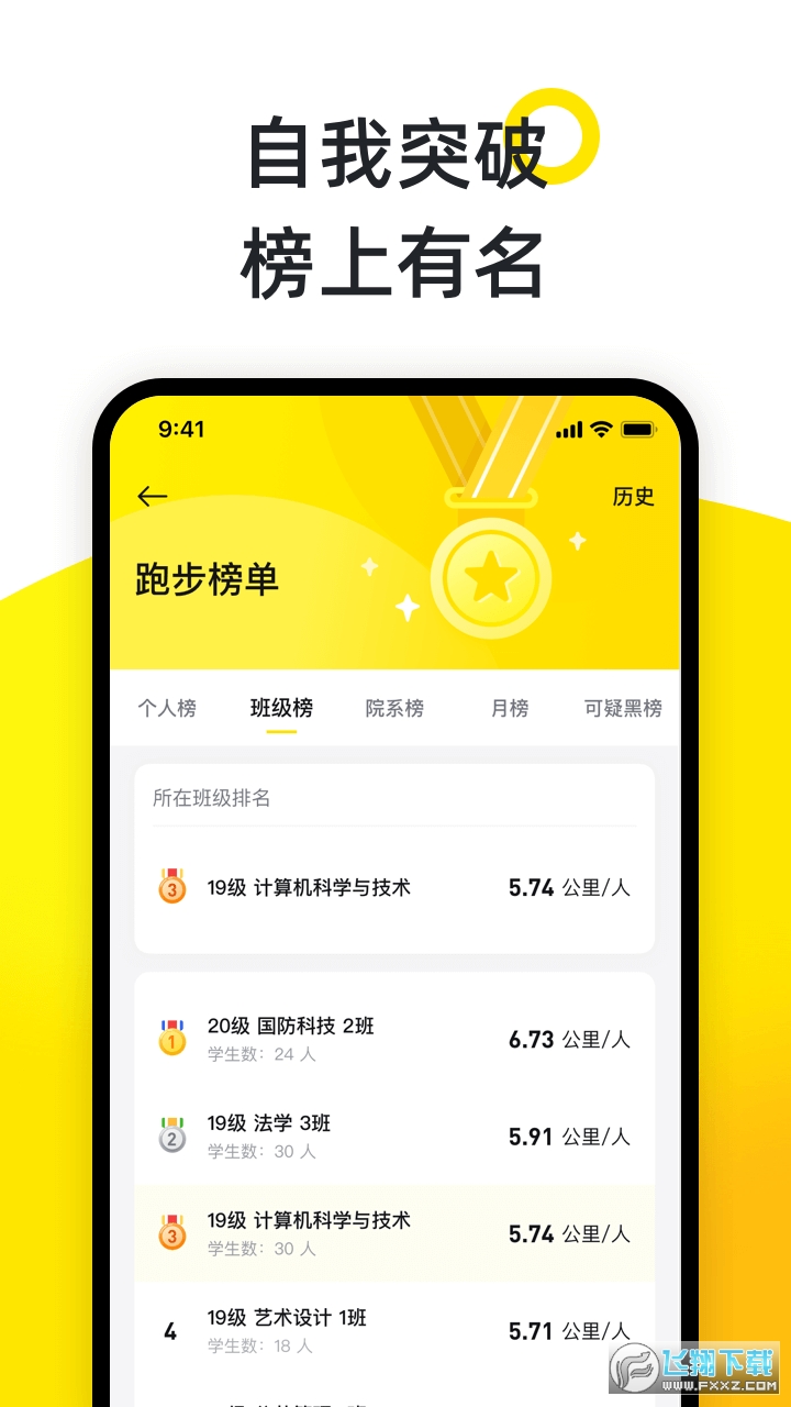 小步点破解版截图2