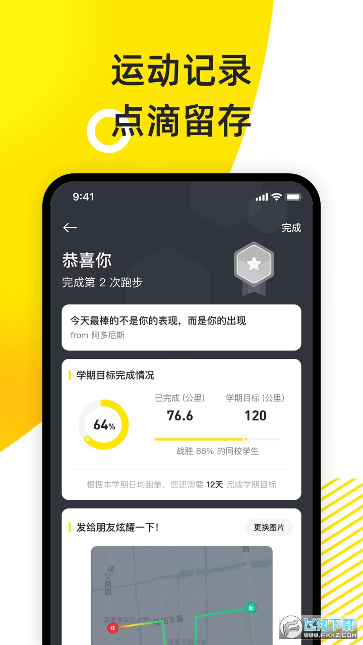 小步点破解版截图3