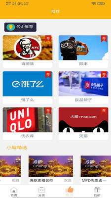 山猫兼职赚钱ios版截图3