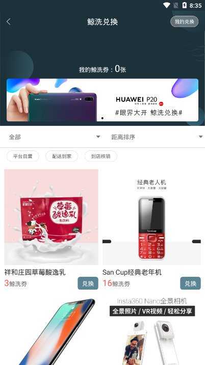 鲸洗洗车官方版截图5
