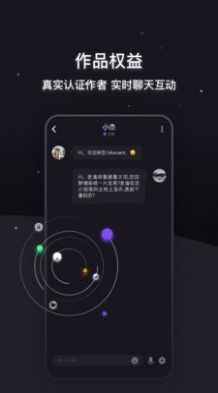 Moment数藏网页版截图3