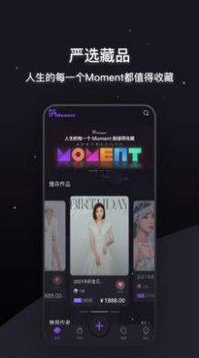 Moment数藏