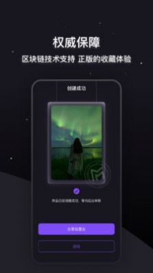 Moment数藏网页版截图2