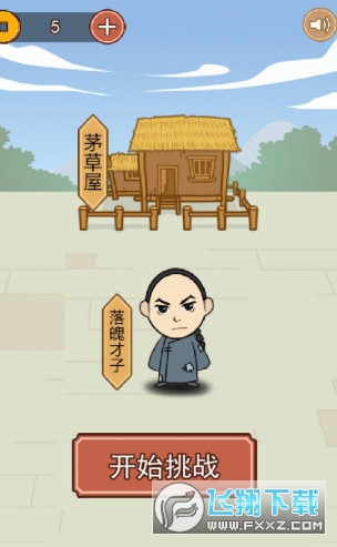 诗词成语样样行官方版截图3