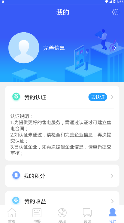能交易软件官方正版截图4