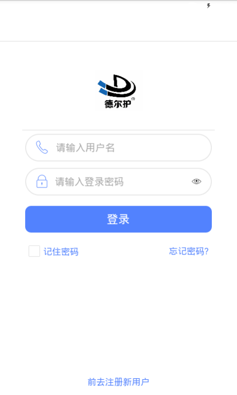 德尔护免费版截图2