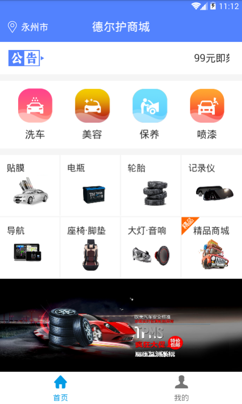 德尔护免费版截图3
