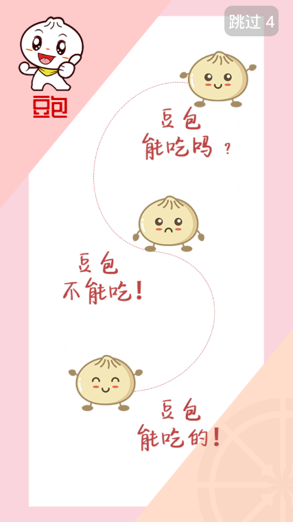豆包商城