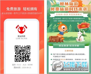 蚁丛旅游