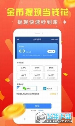 开鑫易赚钱无限制版截图2