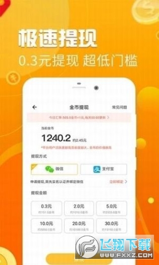 开鑫易赚钱无限制版截图3