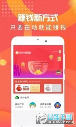 开鑫易赚钱