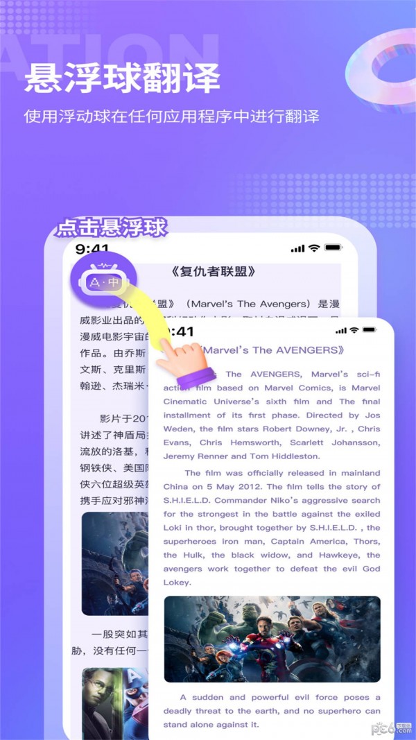 诺原游戏翻译ios版截图2