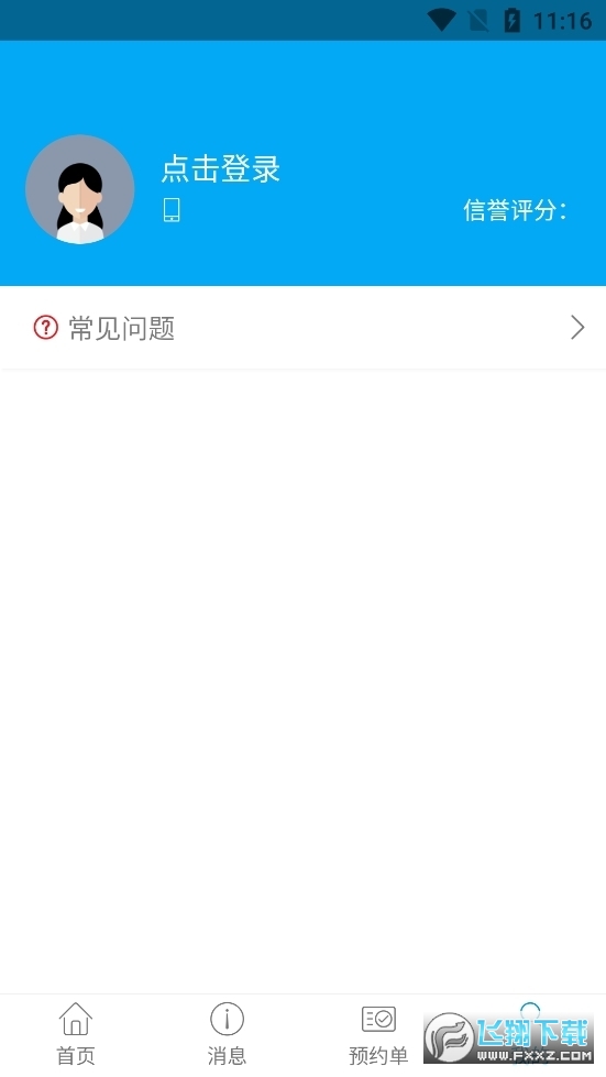 健康九江最新版截图2