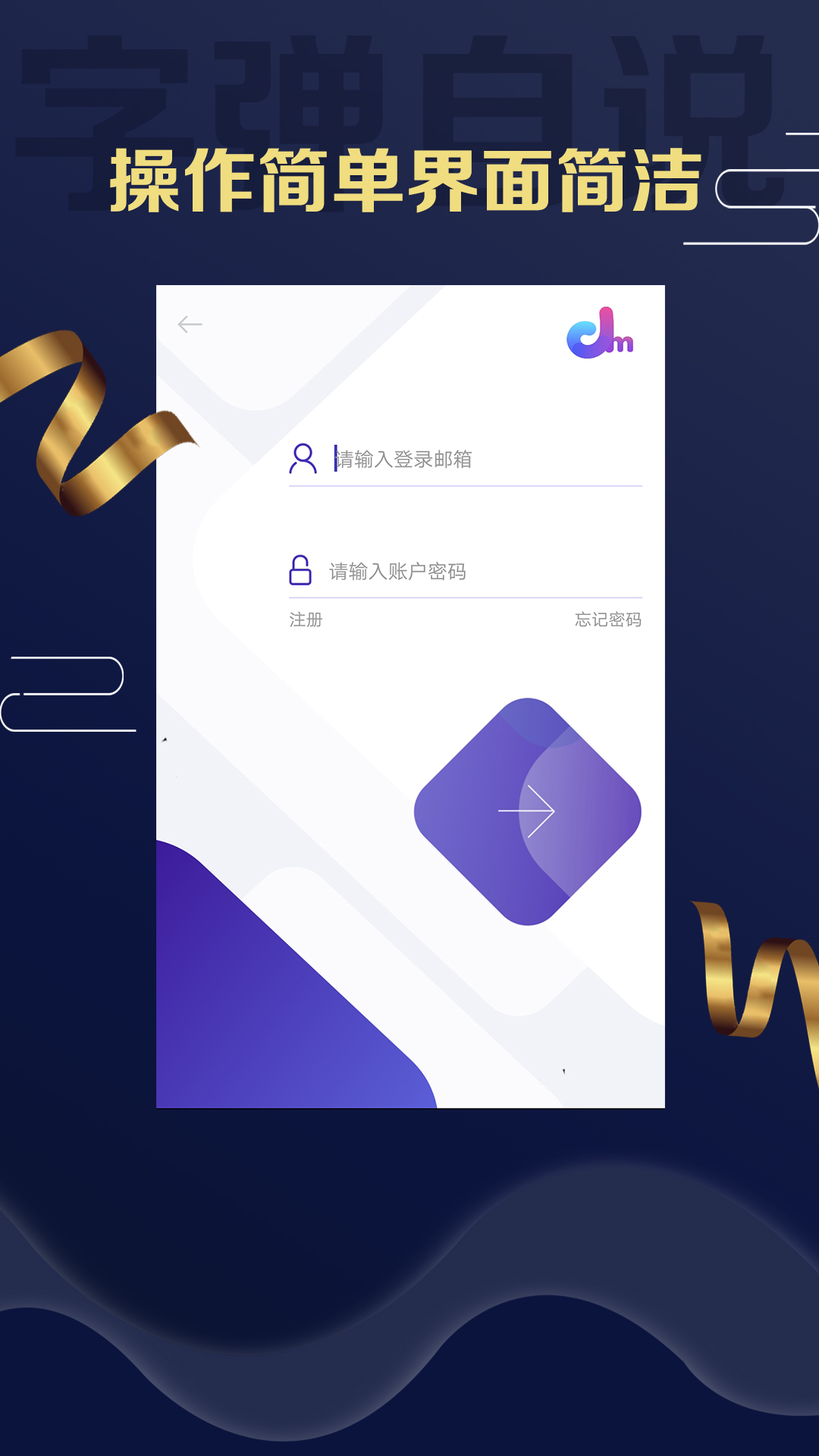 字弹自说安卓版截图3