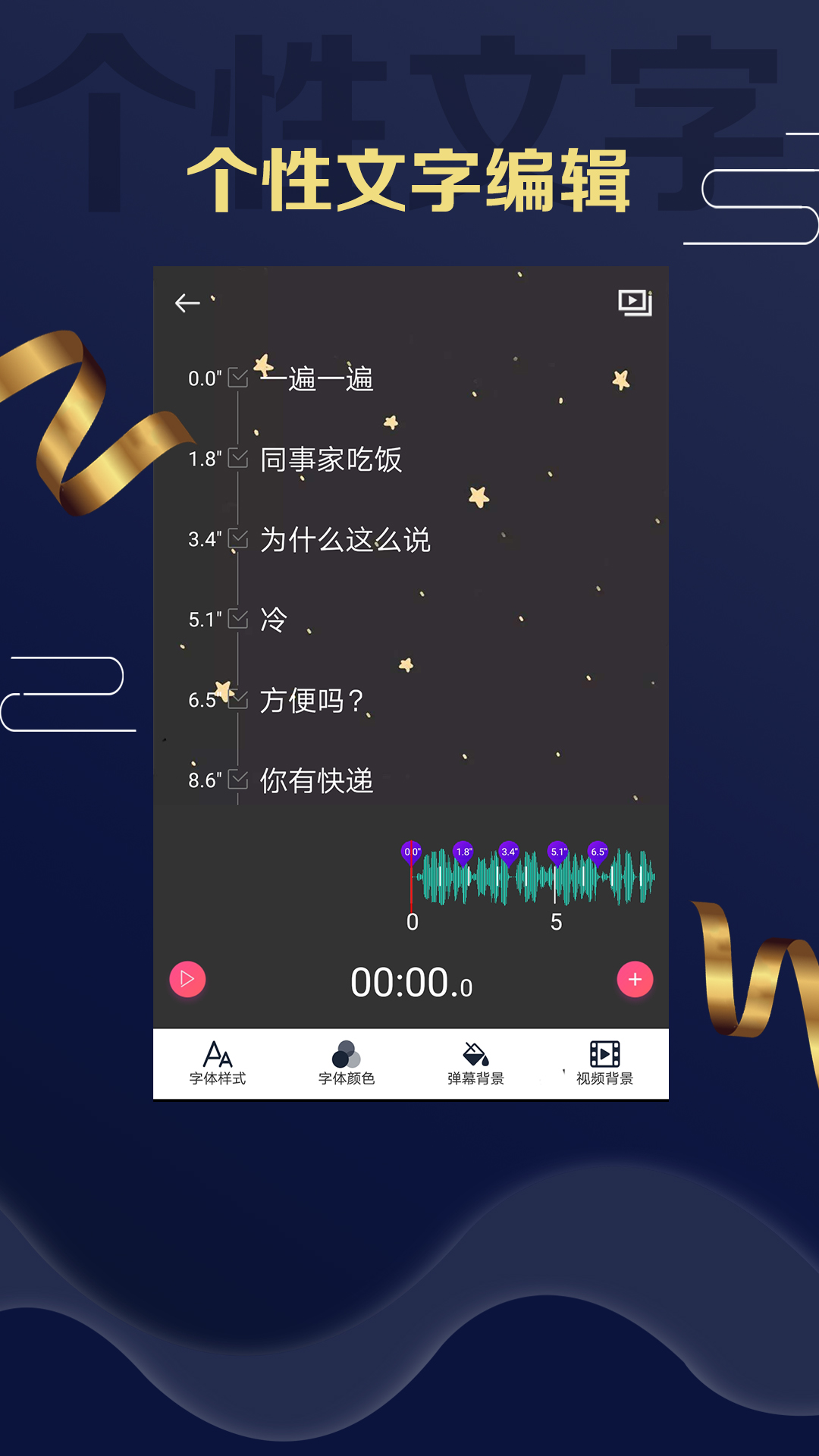 字弹自说安卓版截图4
