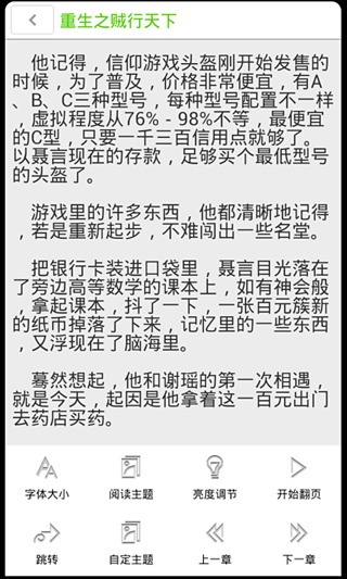 第三书包网官方版截图3