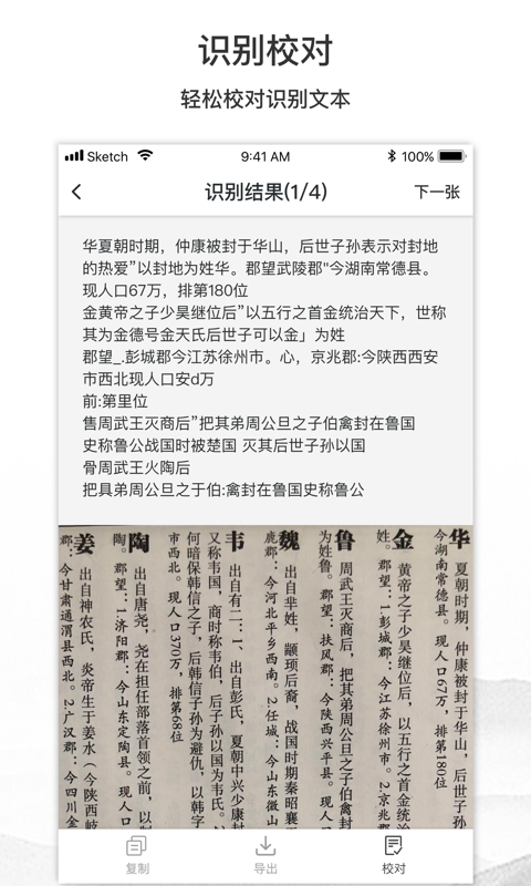 时光慧眼无限制版截图2