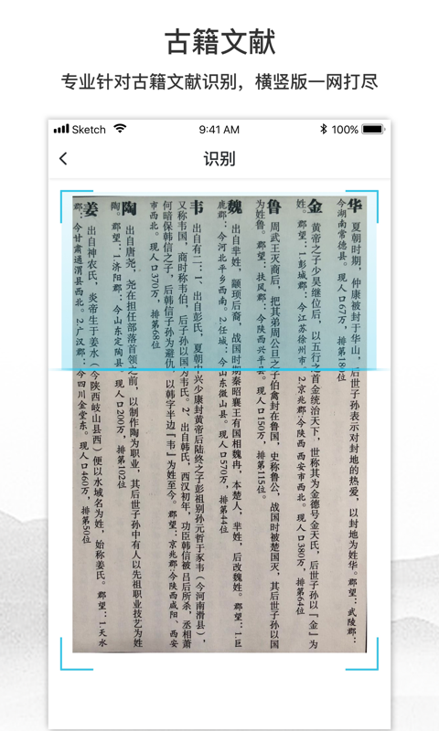 时光慧眼无限制版截图4