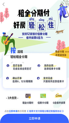 大连租房网官方版