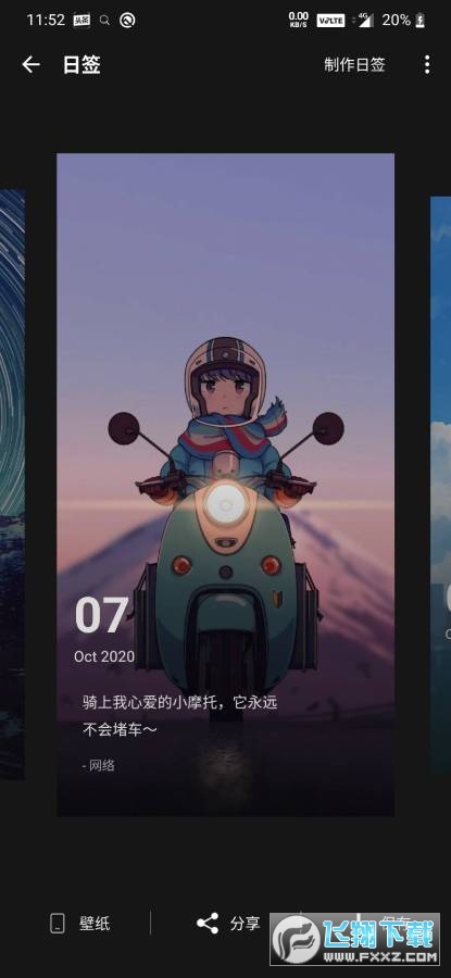 元气壁纸安卓版截图3