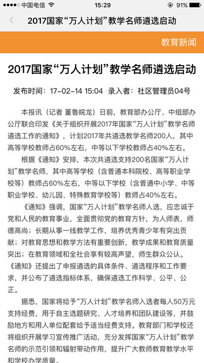 吉教官方版截图3