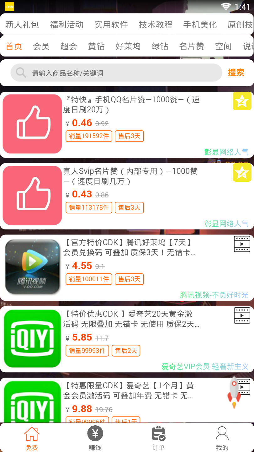 小虚安卓版截图2
