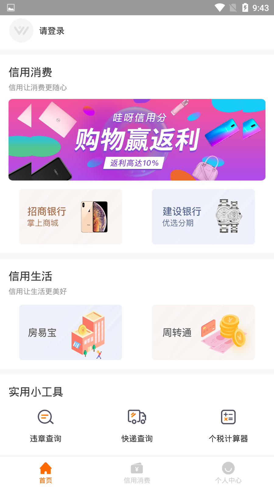 哇呀生活官方正版截图4