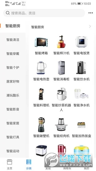 灵灵发商城安卓版截图3