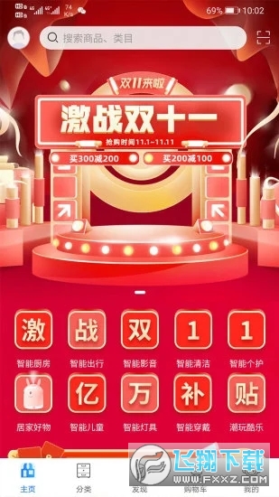 灵灵发商城安卓版截图2