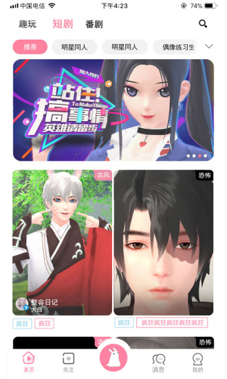 逗看软件汉化版截图2