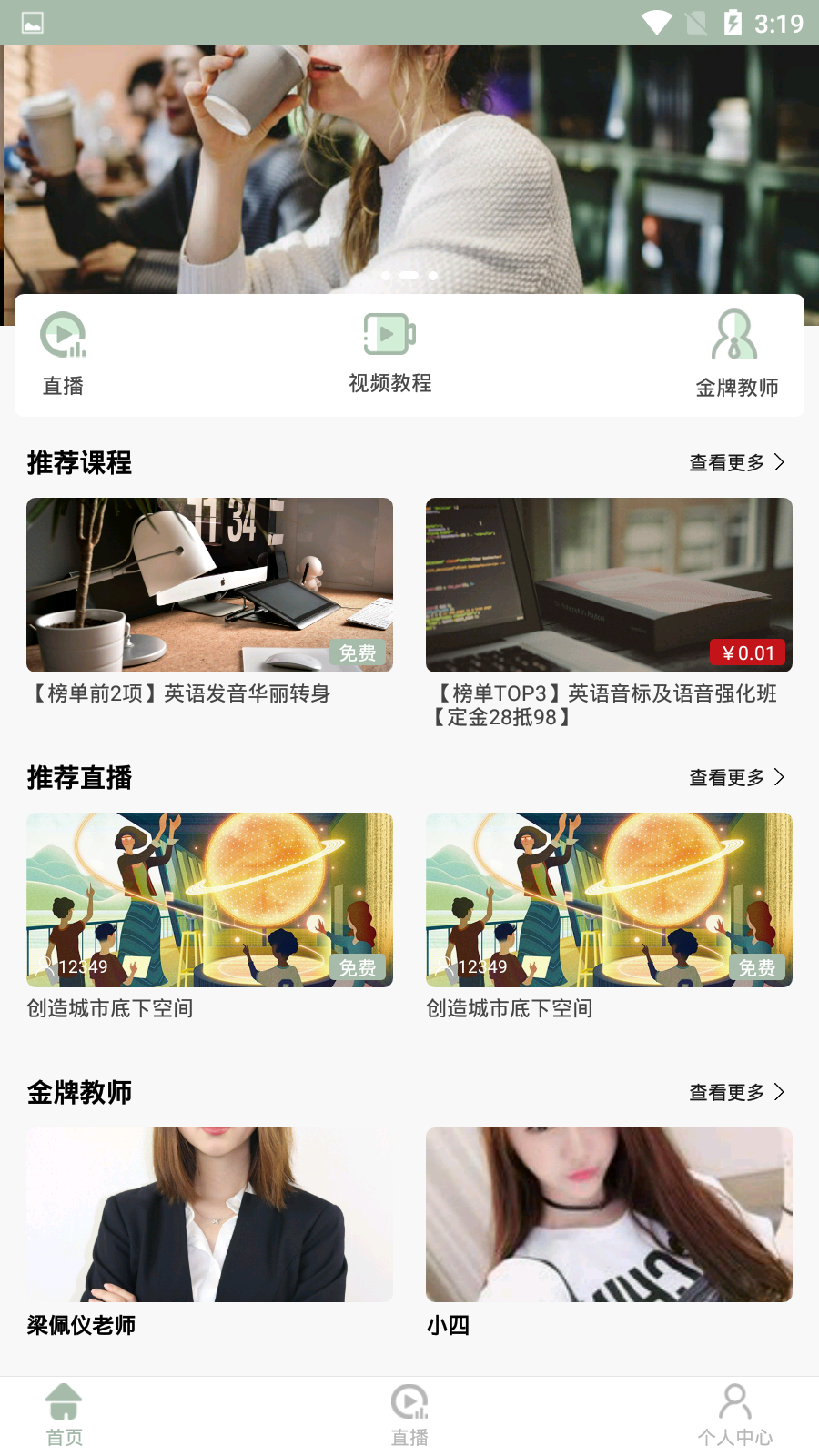 易智教育破解版截图3