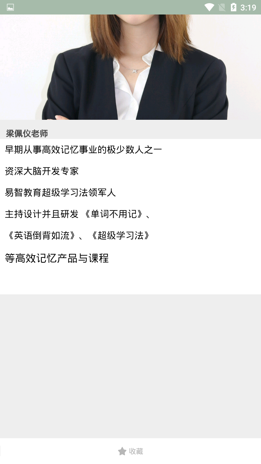易智教育破解版截图4