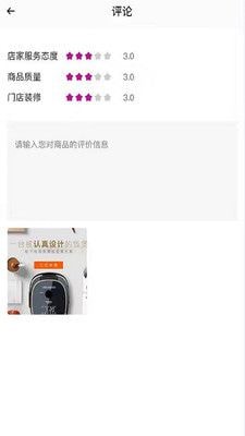 可美了商家完整版截图2