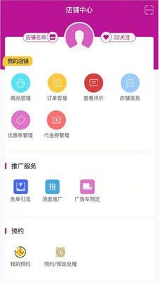 可美了商家完整版截图4