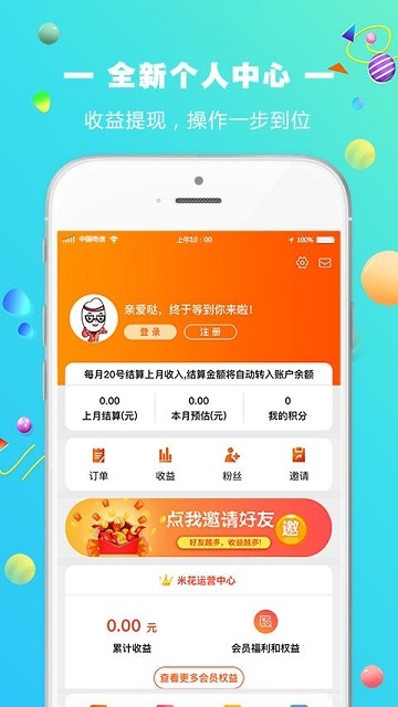 米花铺子正式版截图5