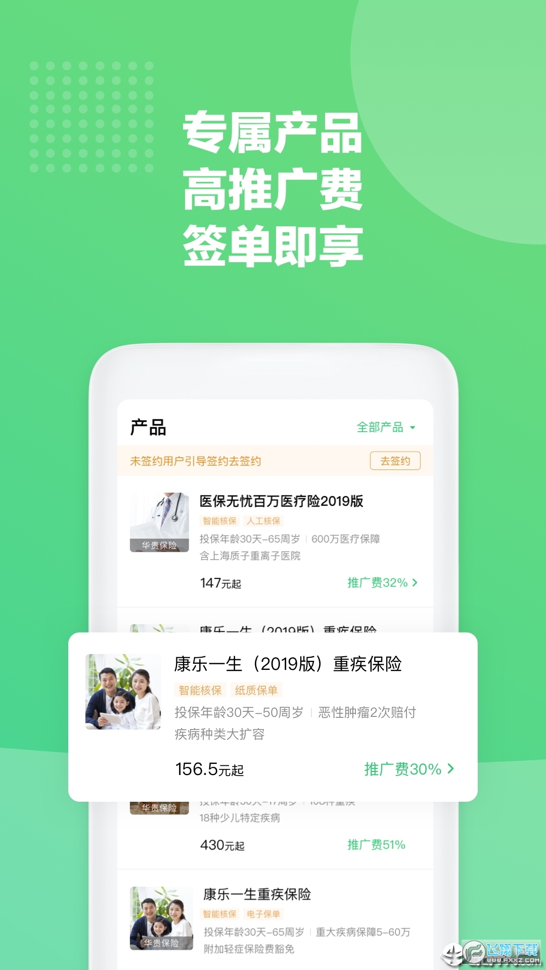 神奇保精简版截图2