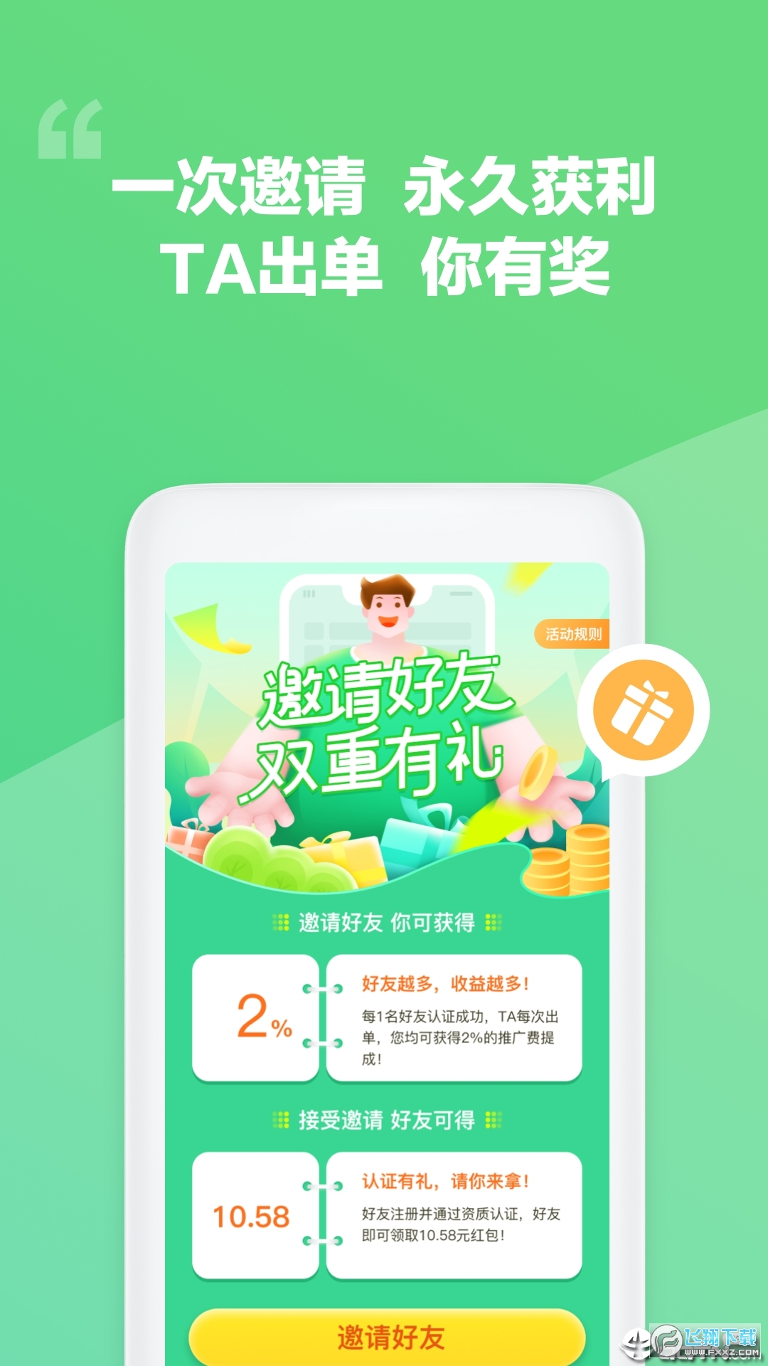 神奇保精简版截图3