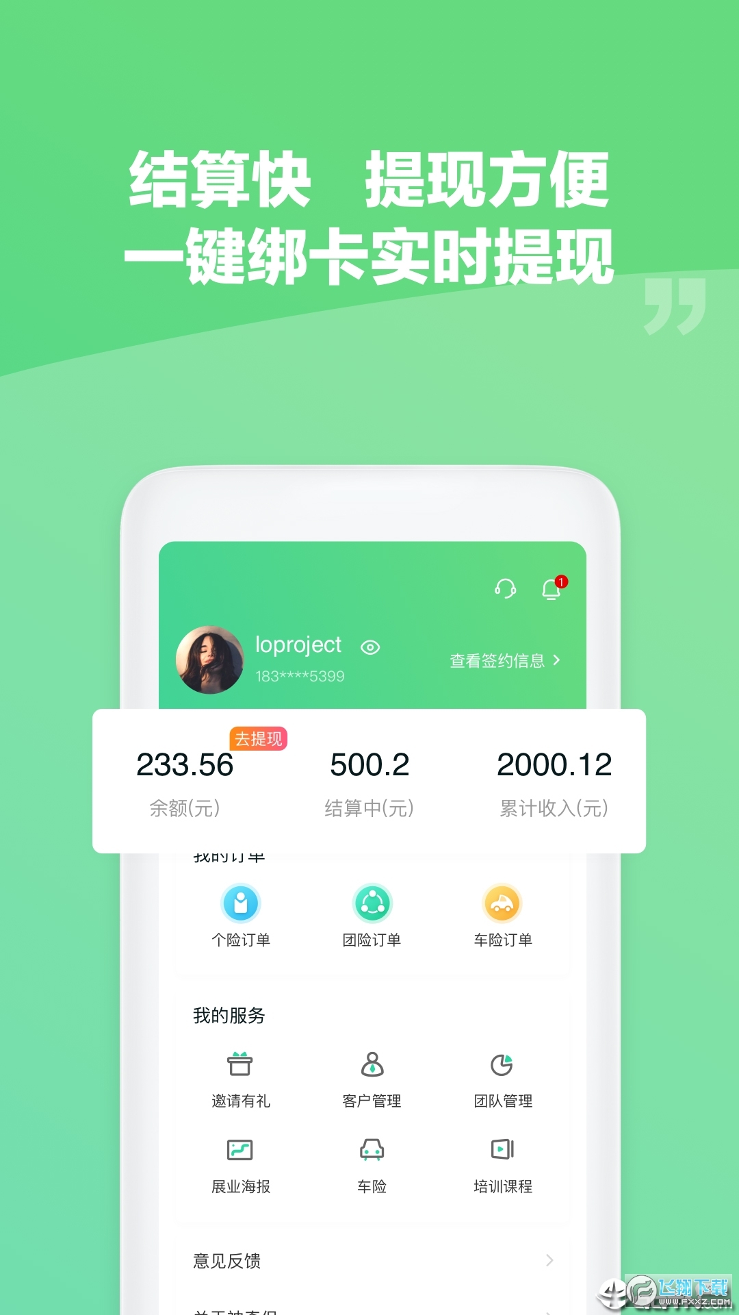 神奇保精简版截图4