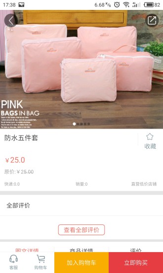 易商城官方版截图3