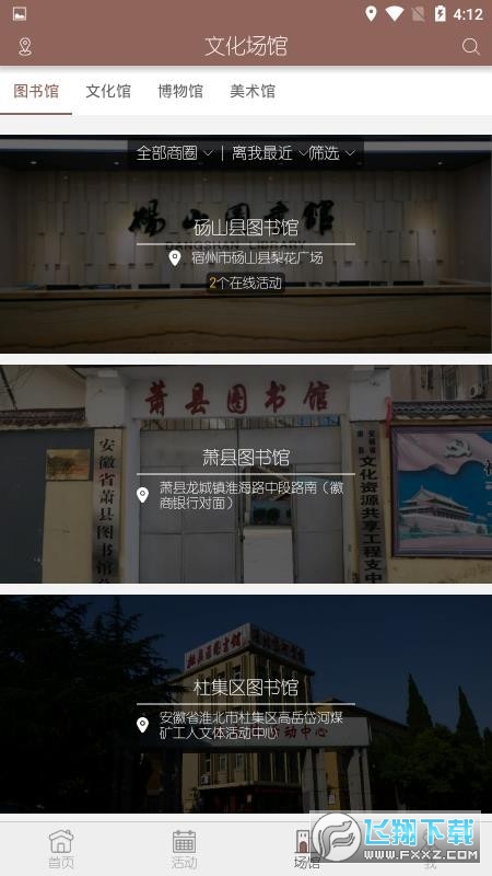 智慧文化生活精简版截图3