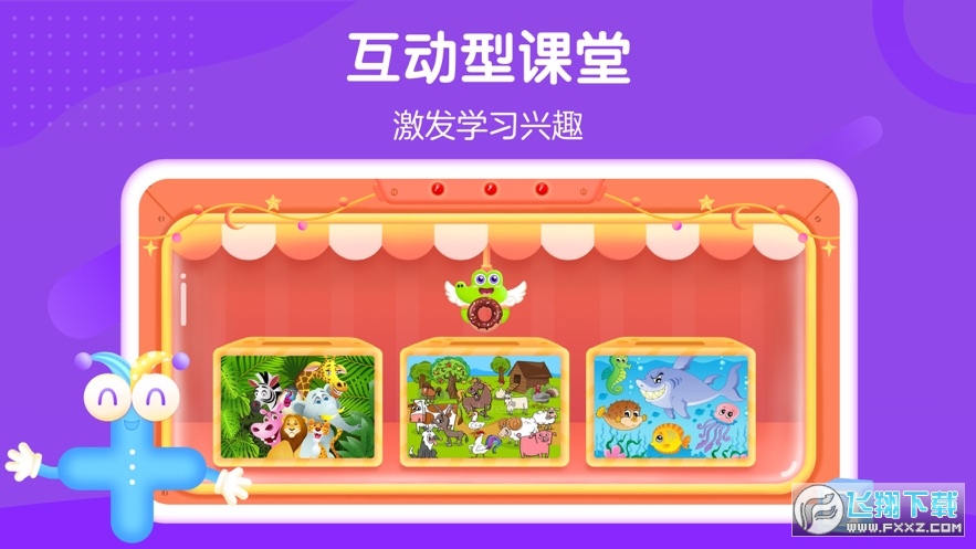 新东方AI课官方版截图2