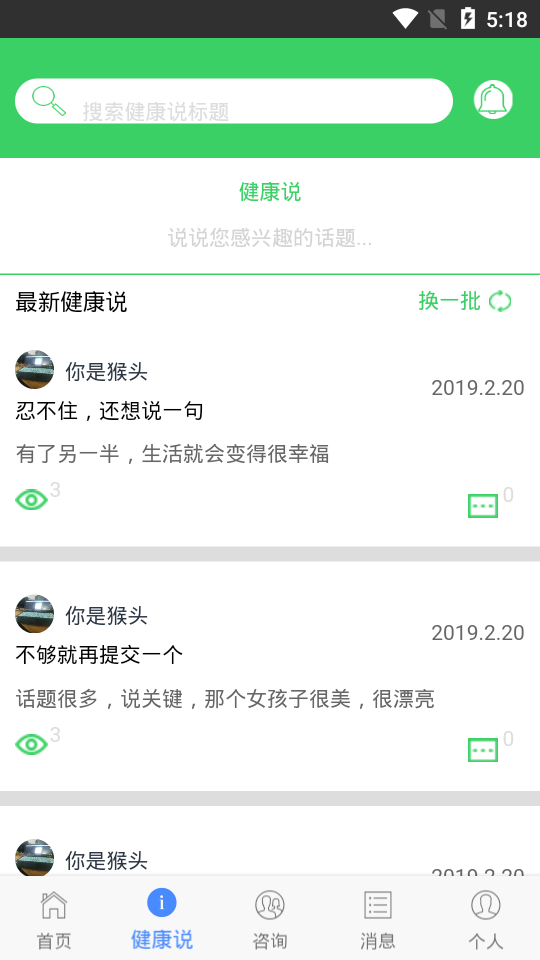 勿药ios版截图2