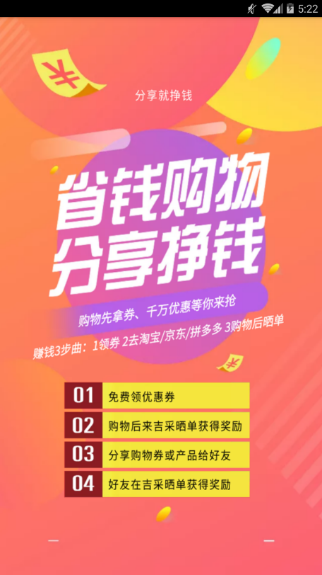 超吉省安卓版