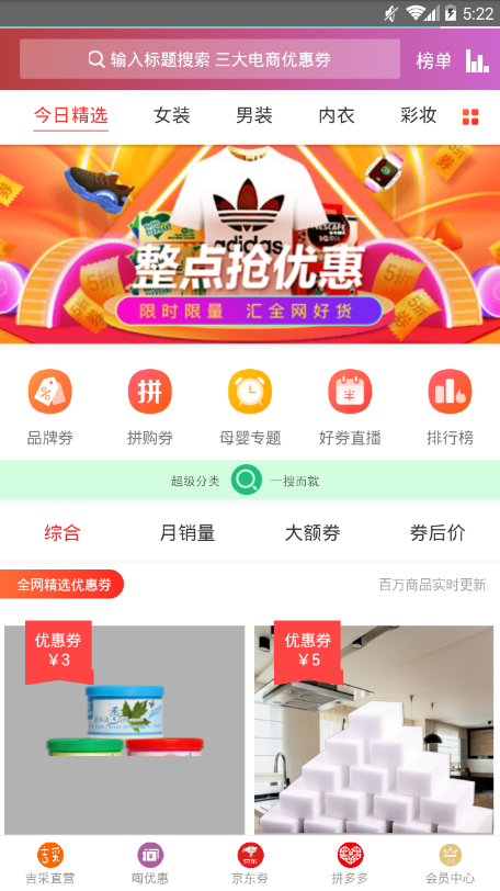 超吉省安卓版截图2